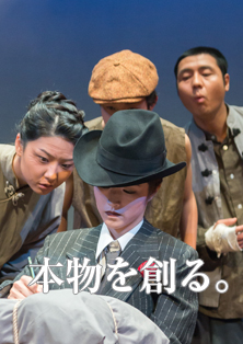 本物のプロ俳優を創る! 本物のプロ俳優を創る!