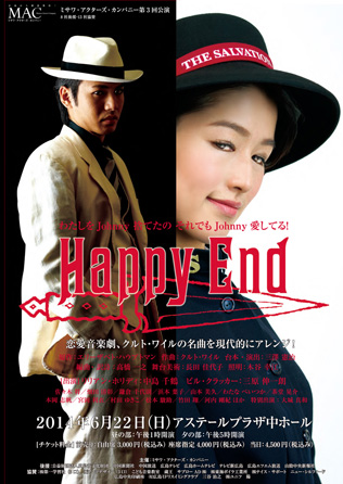 2014NuHAPPY ENDv