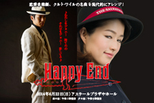 「HAPPY END」オフィシャルサイト