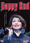 「HAPPY END」DVD