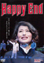 「HAPPY END」DVD 「HAPPY END」DVD