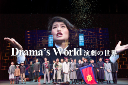 ̐EiDrama's worldj