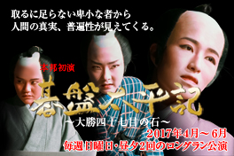 「碁盤太平記」オフィシャルサイトへ 「碁盤太平記」オフィシャルサイトへ